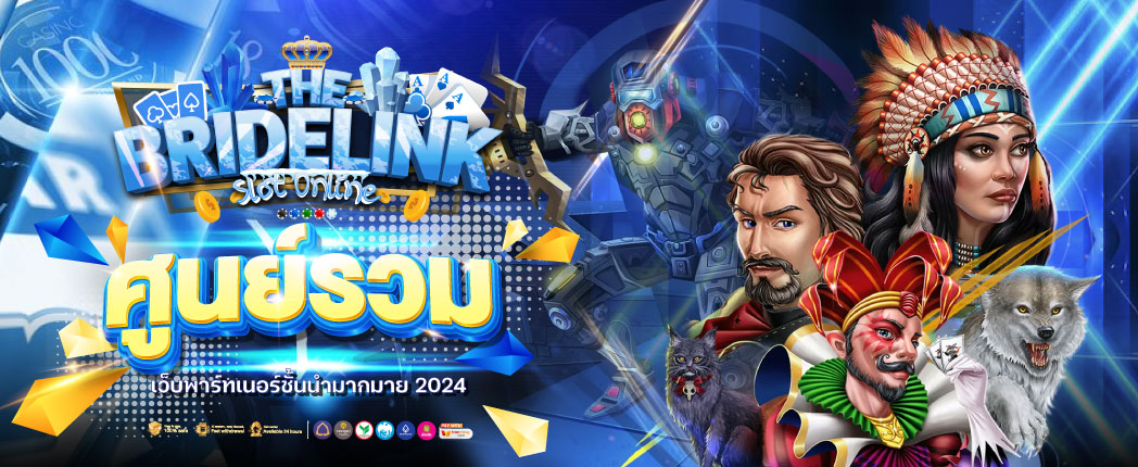 ศูนย์รวมเว็บพาร์ทเนอร์ชั้นนำมากมายในปี 2024